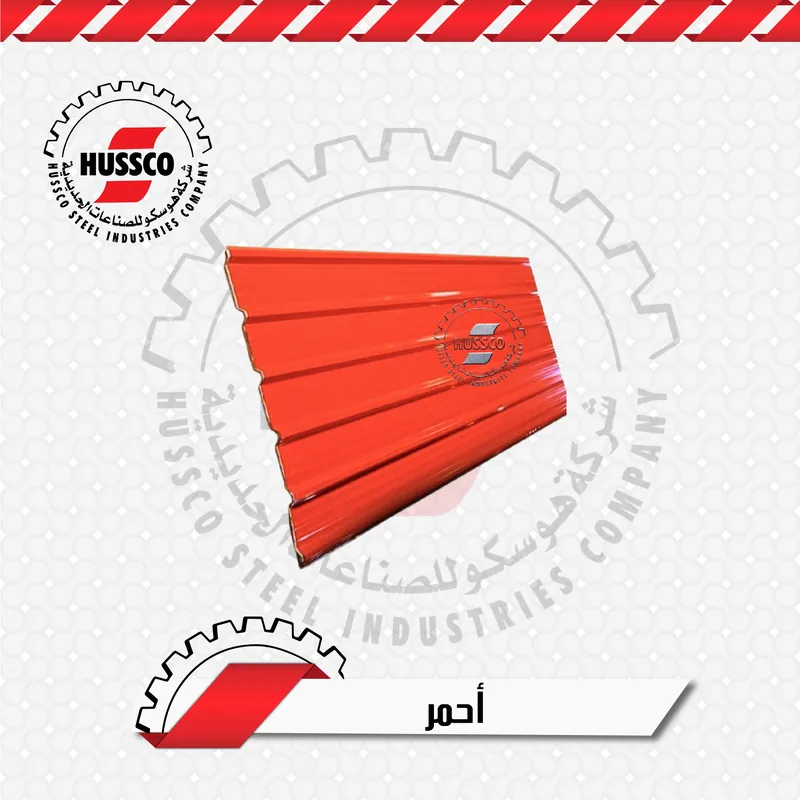 لون وتشطيب ألواح الزنك: أحمر