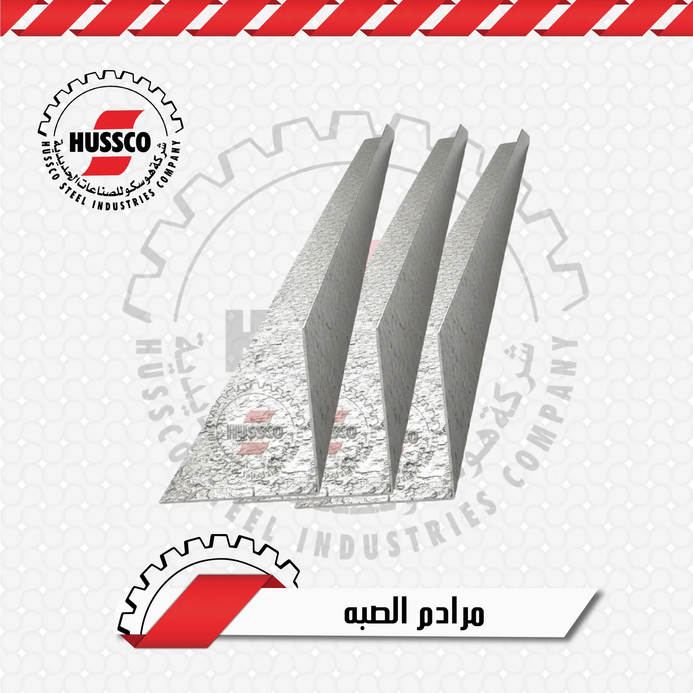 مرادم صبة من زوايا حديد مجلفن