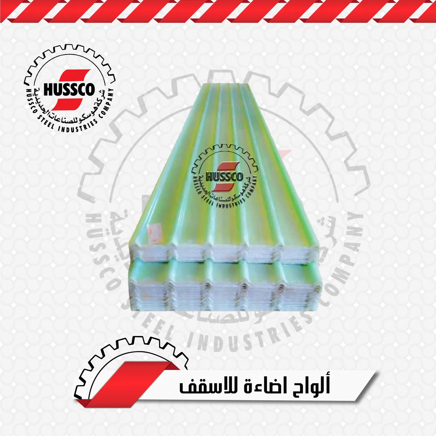 ألواح إضاءة للأسقف