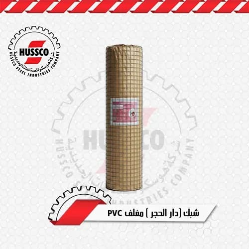 لفة شبك ملحوم مغلف بـ PVC