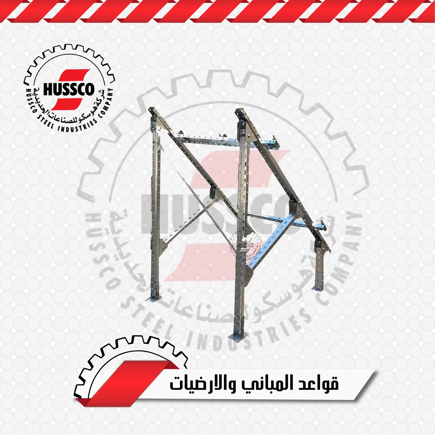 قاعدة طاقة شمسية