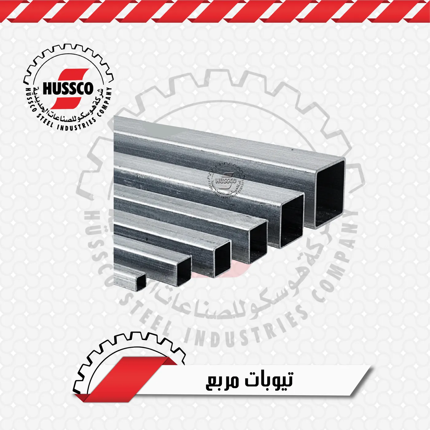 تيوبات معدنية