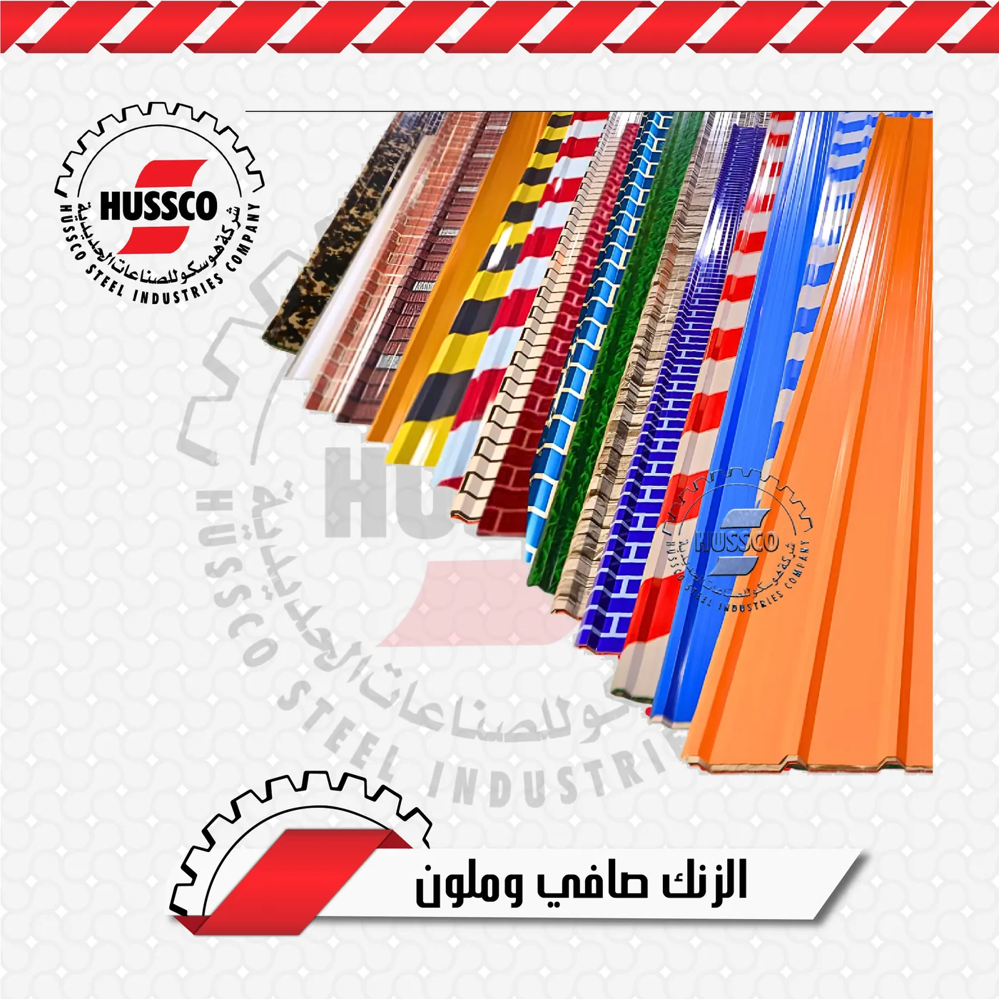 ألواح زنك